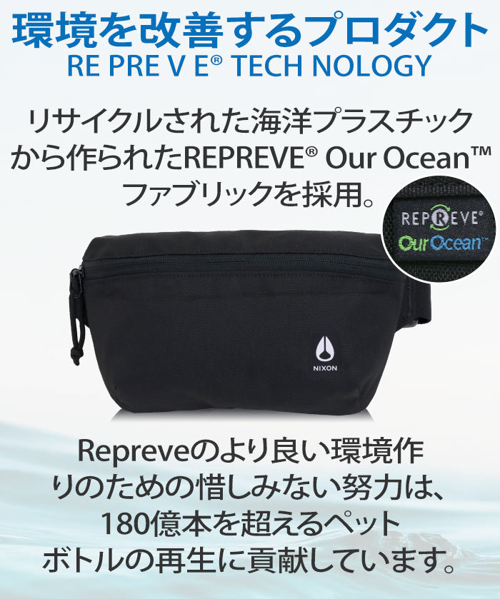 ウエストバッグ NIXON ニクソン正規品 ヒップバッグ ヒップパック