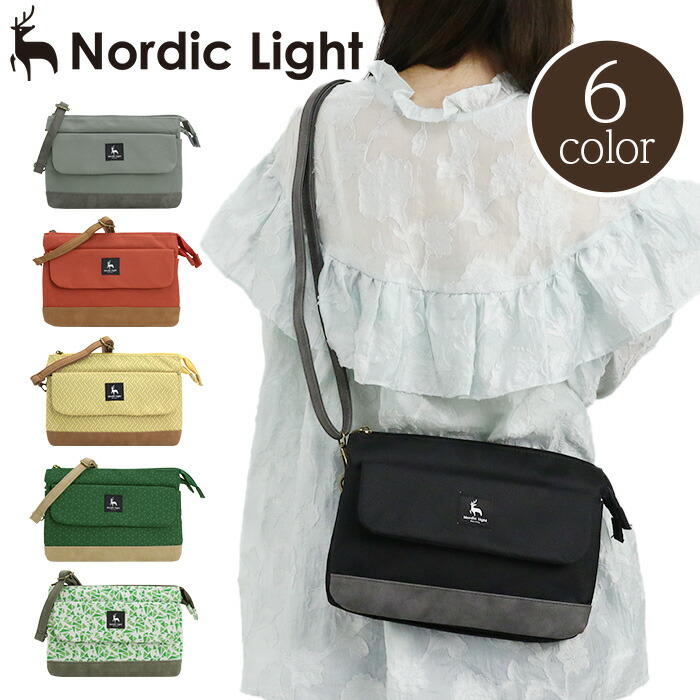 Nordic Light ショルダーバッグ ノルディックライト スクエア 5