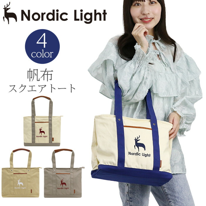 Nordic Light（ノルディックライト） トートバッグ 帆布 キャンバス 3