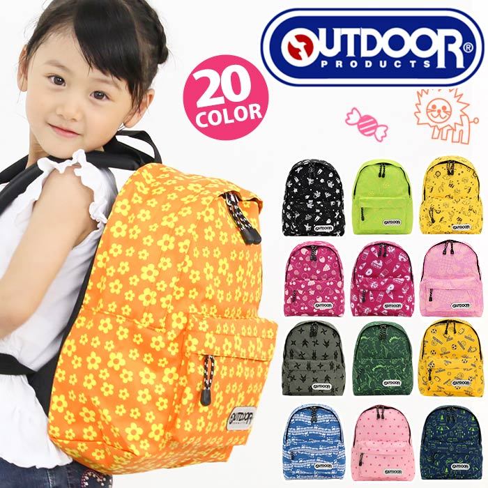 リュック キッズ Outdoor Products アウトドアプロダクツ デイパック バックパック 子ども 男の子 ハーネス 子供 セール チアフル 女の子 リュックサック 73 Off