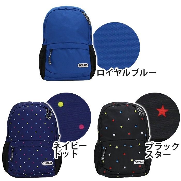 OUTDOOR PRODUCTS 【20％OFFクーポン】 リュック ジュニア