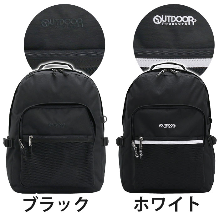 OUTDOOR PRODUCTS 【SALE 10％OFF】 リュックサック アウトドア