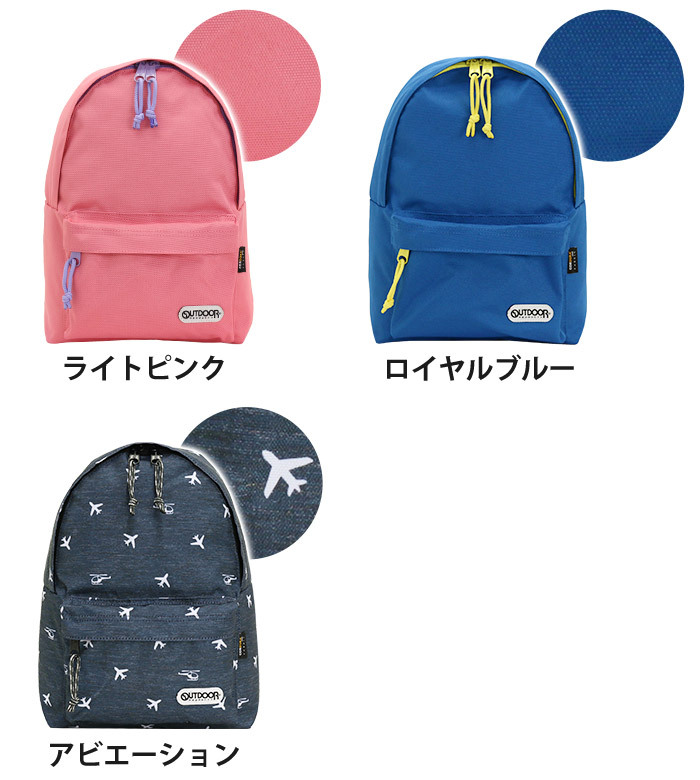 リュックサック OUTDOOR PRODUCTS アウトドアプロダクツ 子供用 