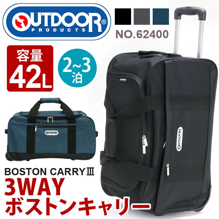 キャリーケース 送料無料 42L OUTDOOR PRODUCTS アウトドア プロダクツ