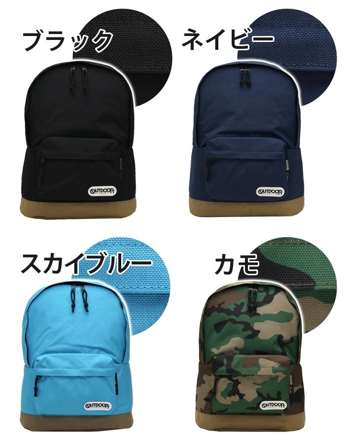 OUTDOOR PRODUCTS アウトドア リュックサック ラージ デイパック