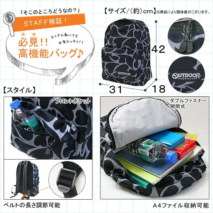 OUTDOOR PRODUCTS（アウトドアプロダクツ） リュック アウトドア