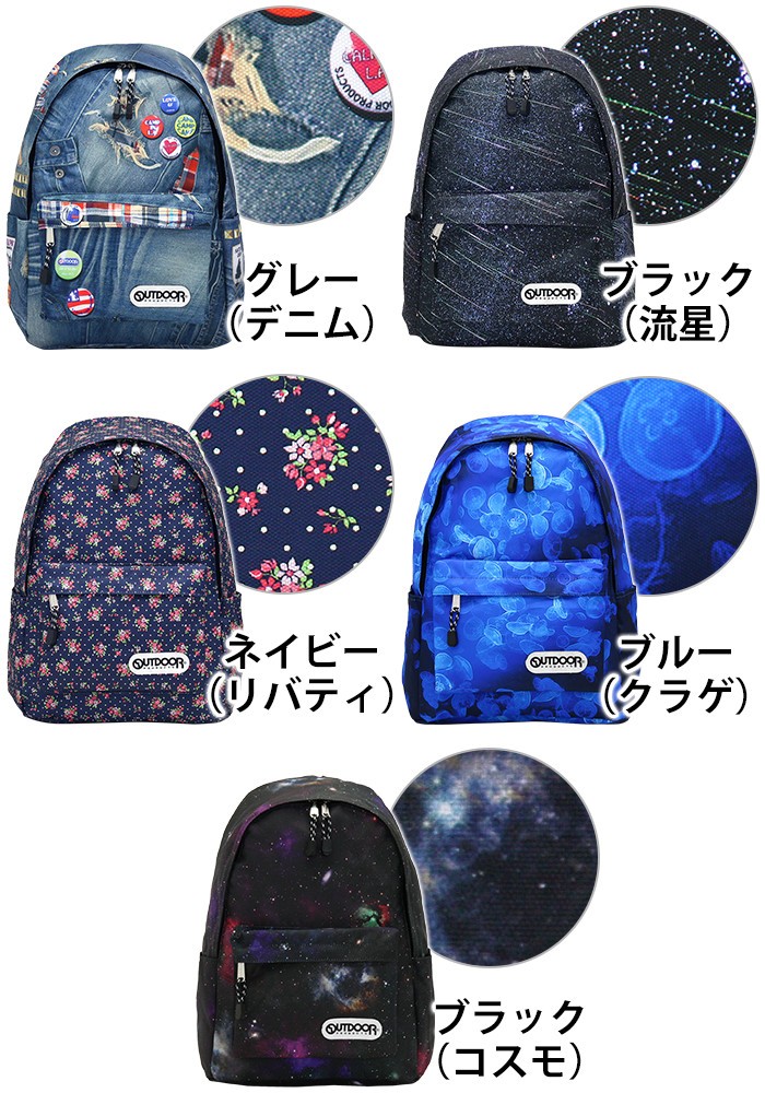 OUTDOOR PRODUCTS アウトドア リュックサック 個性的な柄