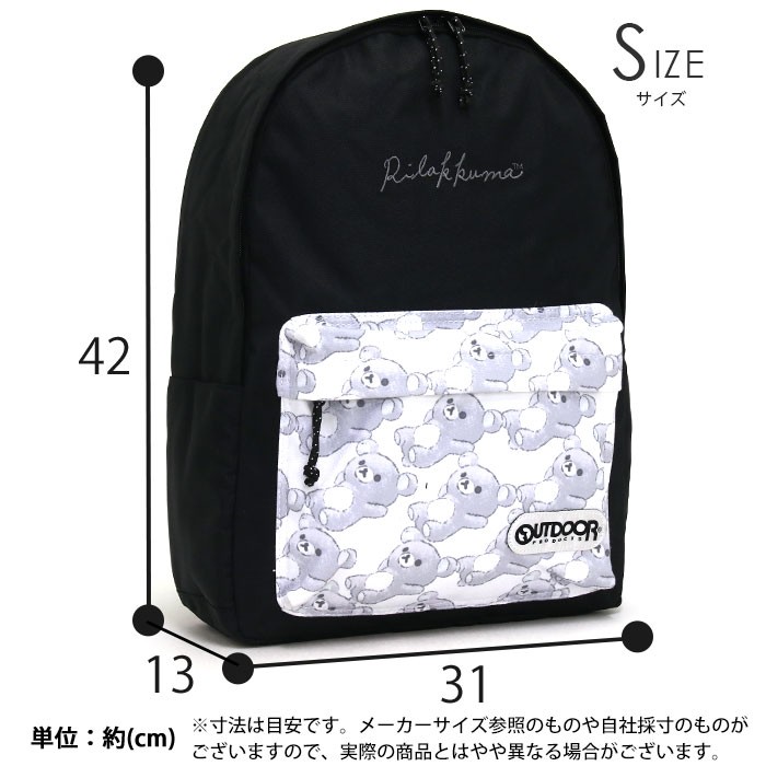 OUTDOOR PRODUCTS リラックマ リュック アウトドアプロダクツ