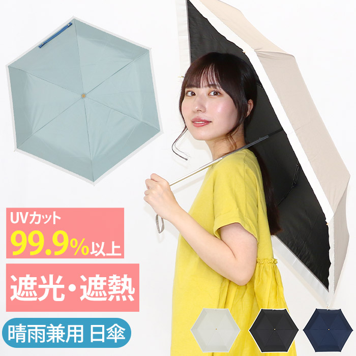 LINE DROPS（ラインドロップス） 傘 日傘 折りたたみ傘 UV対策