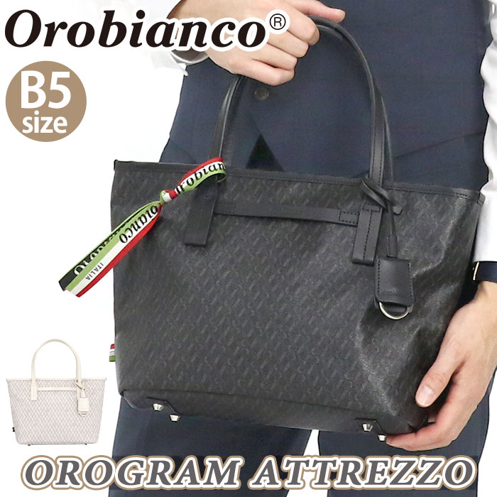 お値下げ!美品✨Orobiancoオロビアンコ ナイロン エコバッグ黒 男女兼用 Orobianco オロビアンコ トートバッグ 手提げ 肩掛け カバン