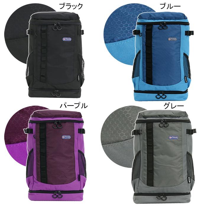 OUTDOOR アウトドアプロダクツ リュック ハニカムリップ 二層式 大容量 OUTDOOR アウトドアプロダクツ リュック ハニカムリップ 二層式 大容量