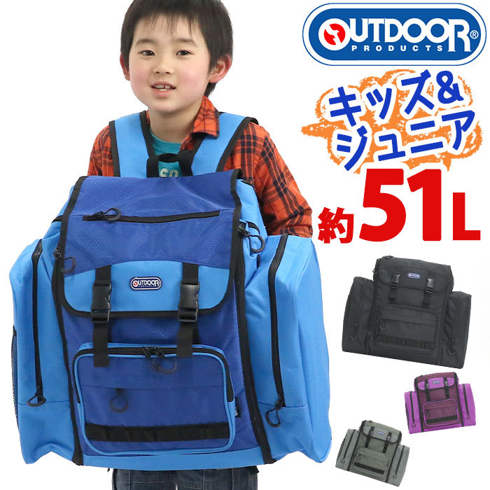 サブリュック OUTDOOR PRODUCTS アウトドア プロダクツ