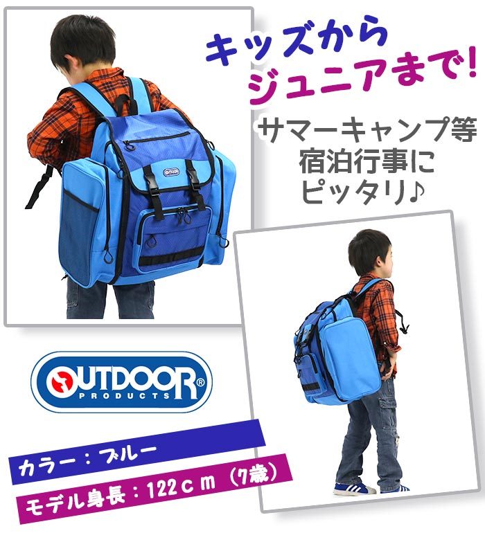 サブリュック OUTDOOR PRODUCTS アウトドア プロダクツ キッズ