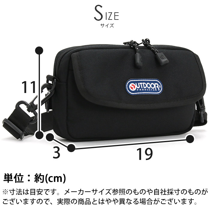 OUTDOOR PRODUCTS ☆ ミニショルダー アウトドアプロダクツ