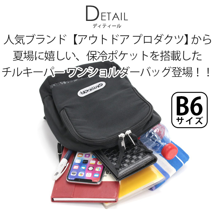 OUTDOOR PRODUCTS（アウトドアプロダクツ） ボディバッグ アウトドア
