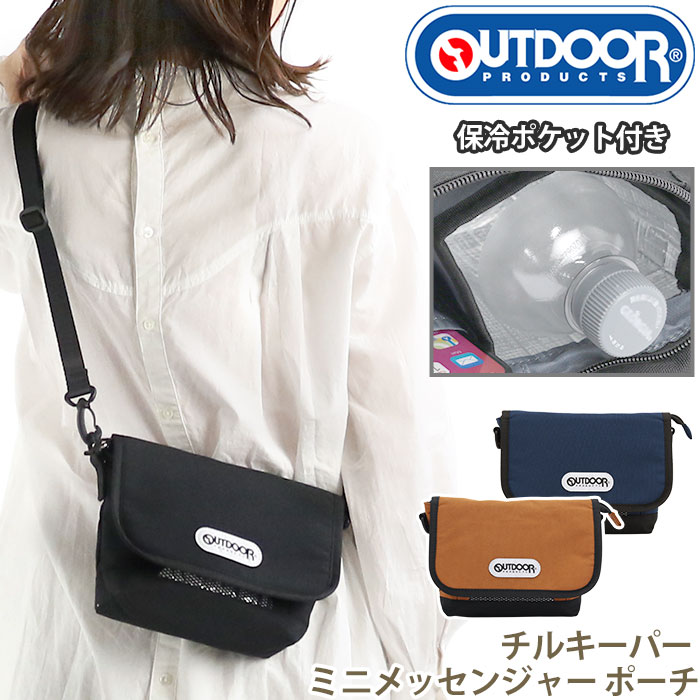 OUTDOOR PRODUCTS（アウトドアプロダクツ） ショルダーバッグ フラップ