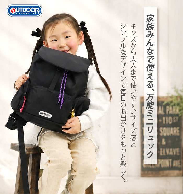 OUTDOOR PRODUCTS（アウトドアプロダクツ） リュックサック フラップ