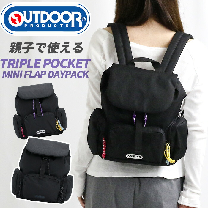OUTDOOR PRODUCTS（アウトドアプロダクツ） リュックサック フラップ