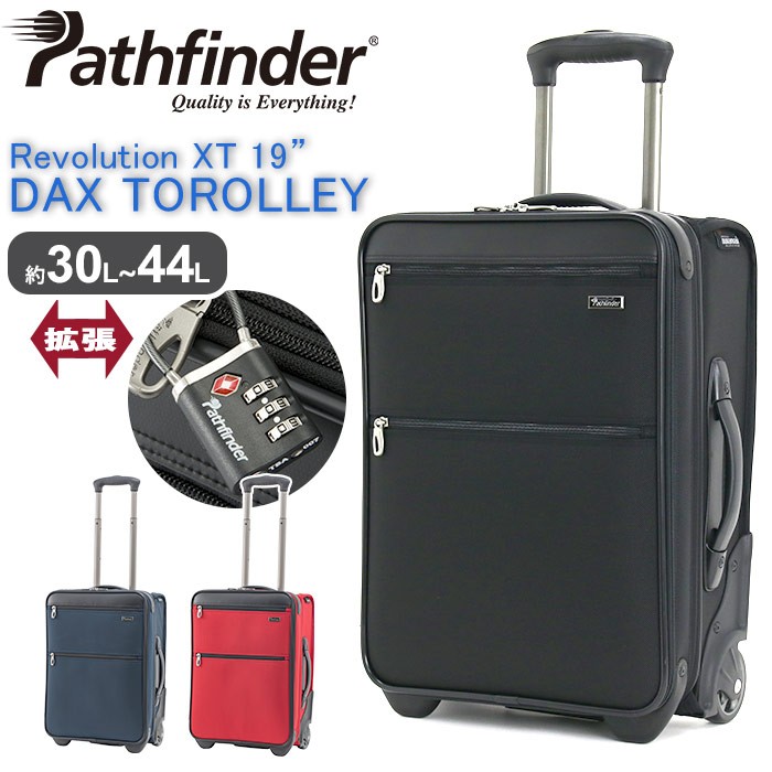 スーツケース Pathfinder パスファインダー RevolutionXT 拡張