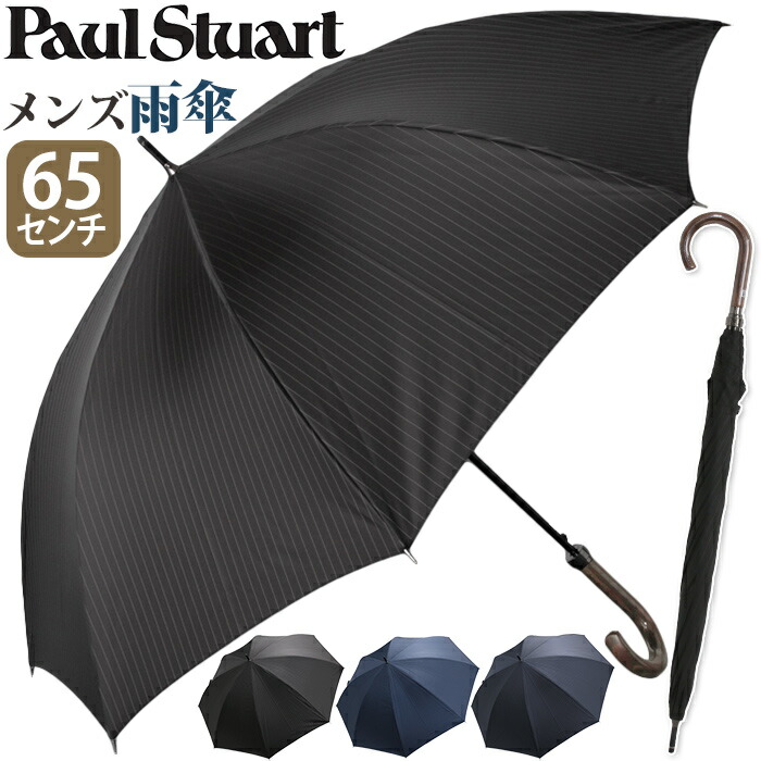 PAUL STUART 長傘 雨傘 メンズ Paul Stuart ポール