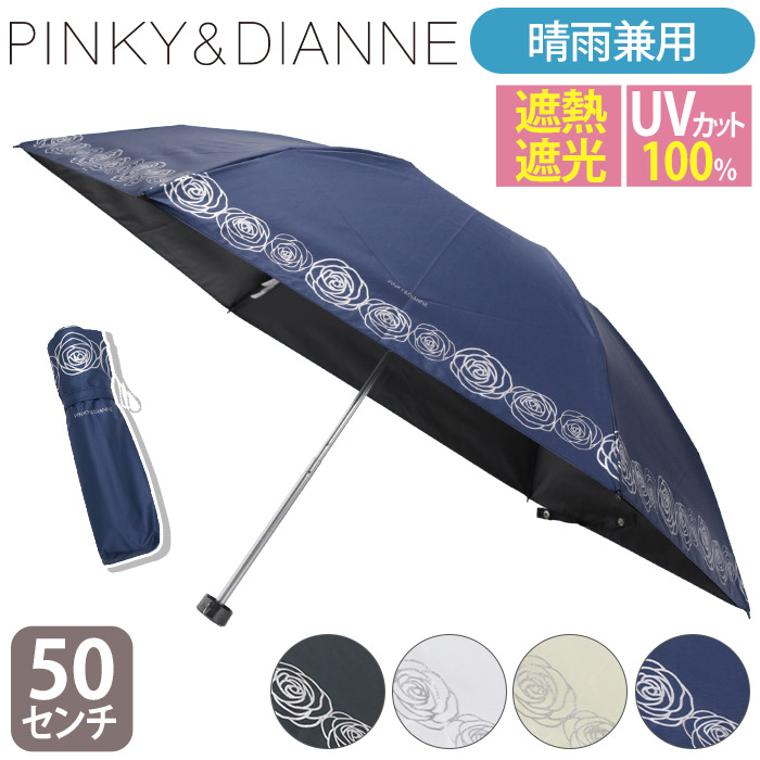 日傘　ビビアン　美品 PINKY&DIANNE 【SALE 20%OFF】 日傘 折りたたみ傘 紫外線カット