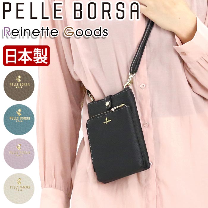 PELLE BORSA（ペレボルサ） 【10％OFFクーポン】 ショルダーバッグ