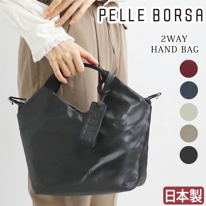 バッグ PELLE BORSA irohamise_4775