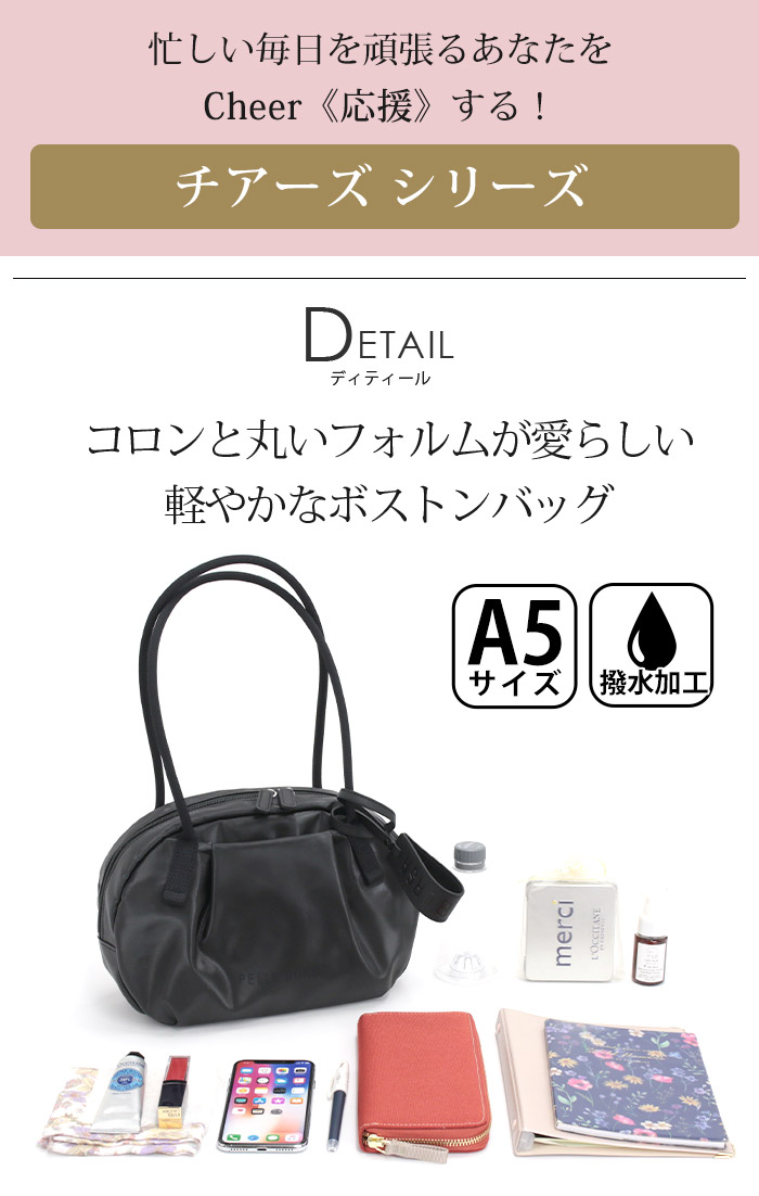 こぺ丸　バラパック10点 PELLE BORSA（ペレボルサ） ボストンバッグ レディース Cheers