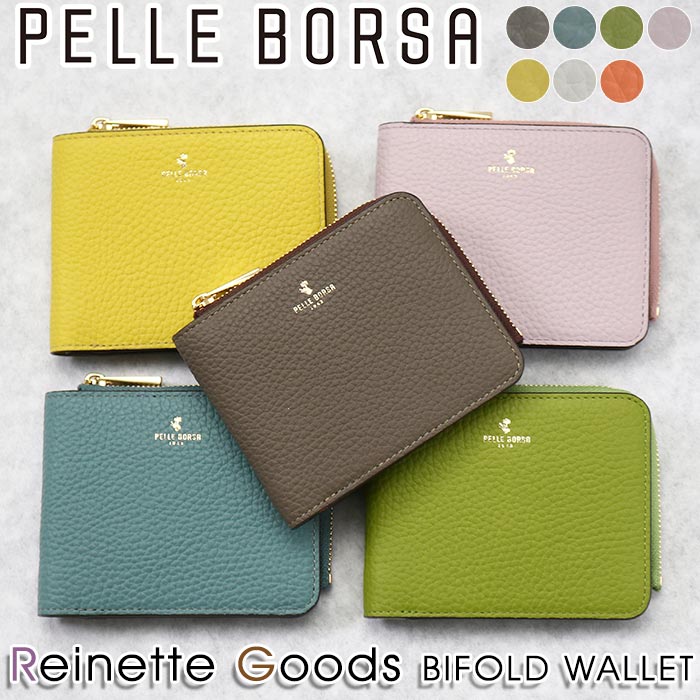 PELLE BORSA 【10％OFFクーポン】 二つ折り財布 牛革 ペレボルサ