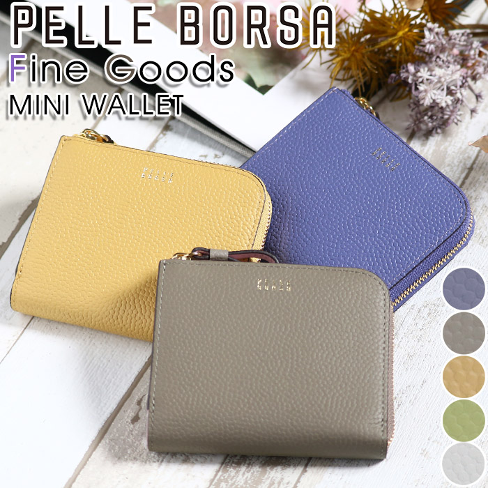 【美品✨】PELLE BORSA 本革 かぶせ レター型 アイボリー レザー 楽天市場】【10％クーポン】ペレボルサ 財布 PELLE BORSA 長財布