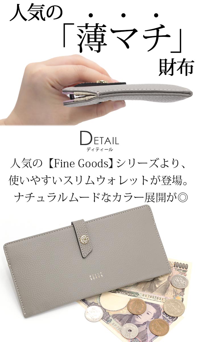【未使用美品】PELLE BORSA ペレボルサ 牛革 スリムウォレット 長財布 PELLE BORSA ペレボルサ 財布 スリムウォレット フィーネグッズ