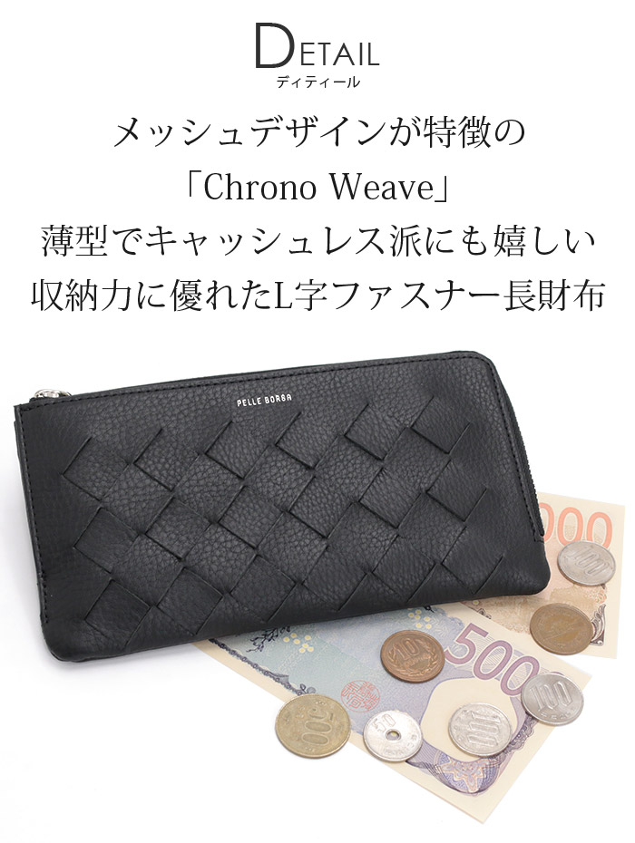 PELLE BORSA ペレボルサ 長財布 L字ファスナー 本革 PELLE BORSA（ペレボルサ） 【10％OFFクーポン】 財布 長財布