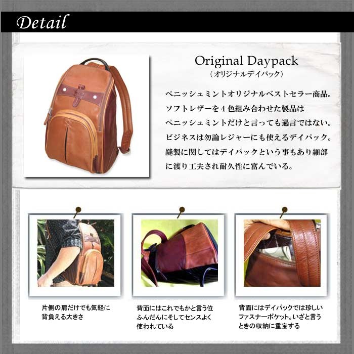 美品 ペニッシュミント リュック レザー 本革 バイカラー 茶 美品 ペニッシュミント リュック レザー 本革 バイカラー 茶