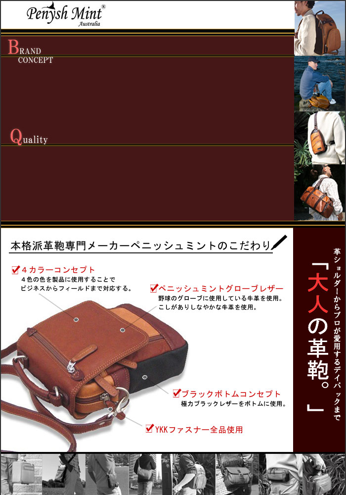 PENYSHMINT  ペニッシュミント/レザーショルダーバッグ/Aランク/77【中古】 ts-16133_4.jpg