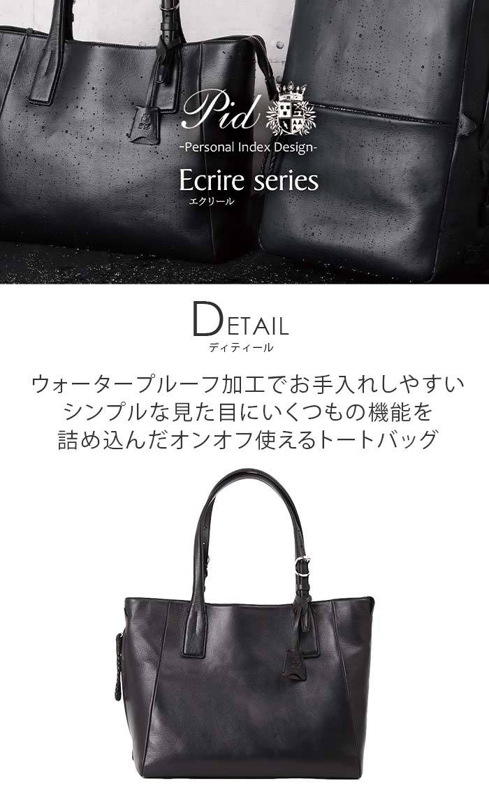 P.I.D トートバッグ メンズ ピーアイディー エクリール トート P.I.D トートバッグ メンズ ピーアイディー エクリール トート