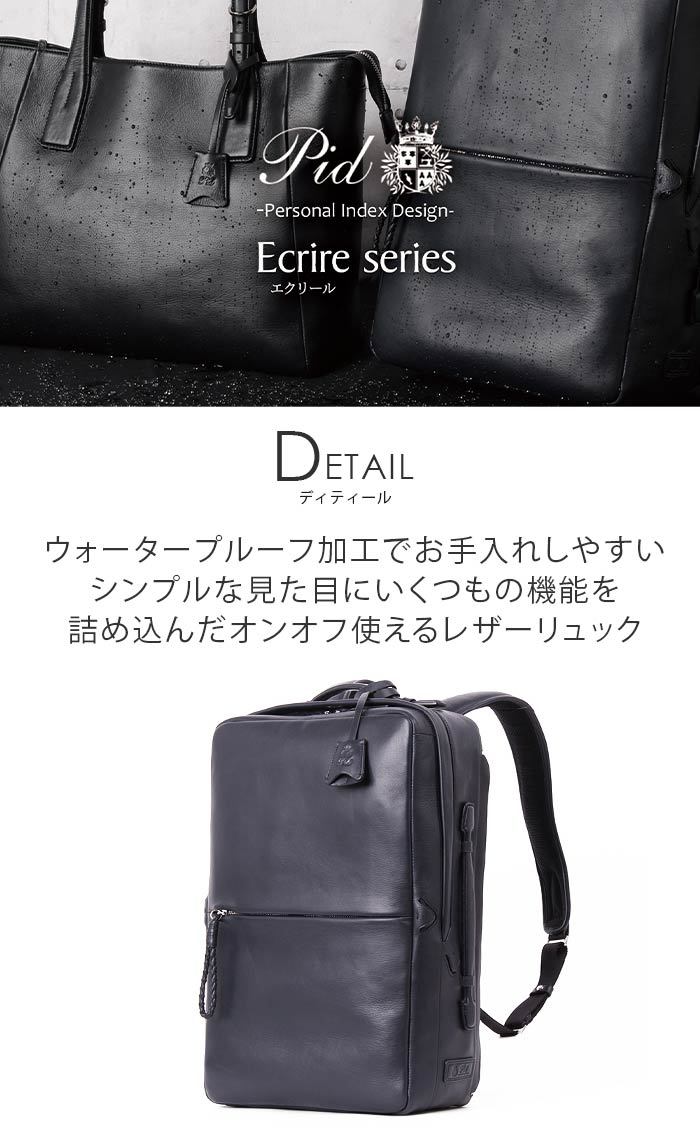 PID ピーアイディー ビジネスバッグ 楽天市場】PID ピーアイディー 本革 トートバッグ メンズ PAP202