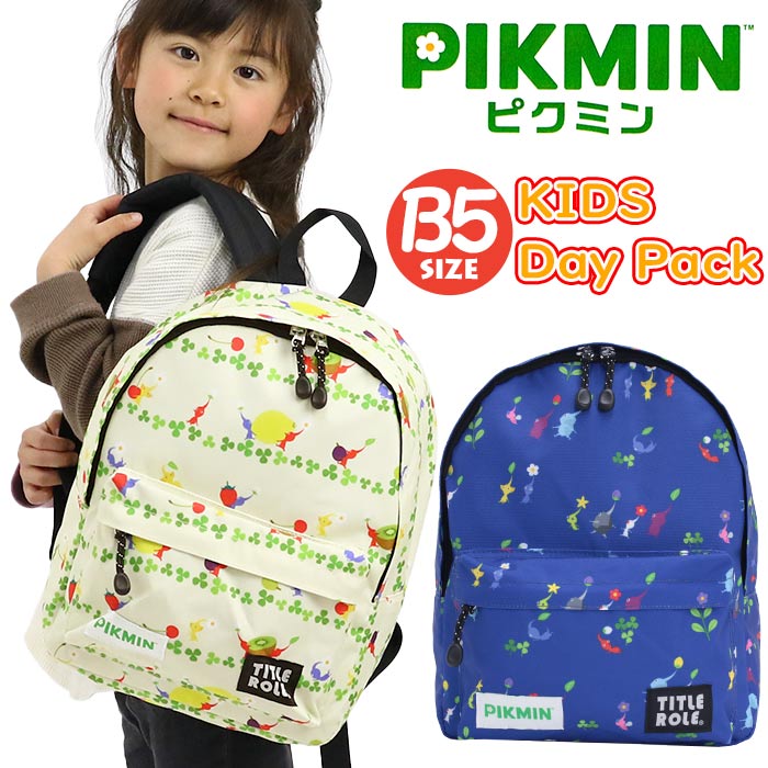 任天堂 ピクミン キッズリュック デイパック リュックサック
