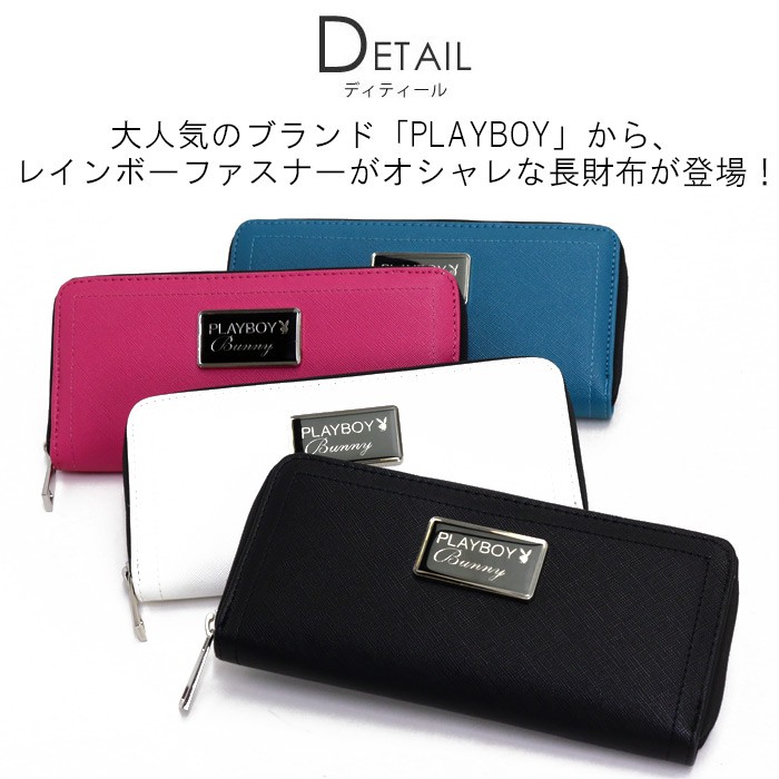 PLAYBOY（プレイボーイ） 長財布 財布 レインボーファスナー ラウンド