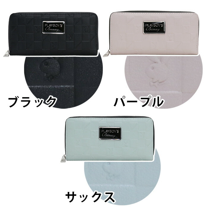 Qoo10] プレイボーイ 長財布 財布 総柄 エンボス 型押し ロ
