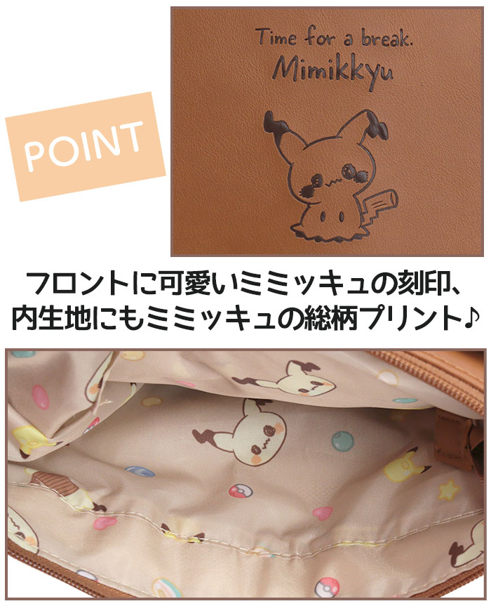 【未開封】monpoke ミニリュック、ショルダーバッグ　ミミッキュ 楽天市場】【先着20％ クーポン有り】リュック ミニリュック