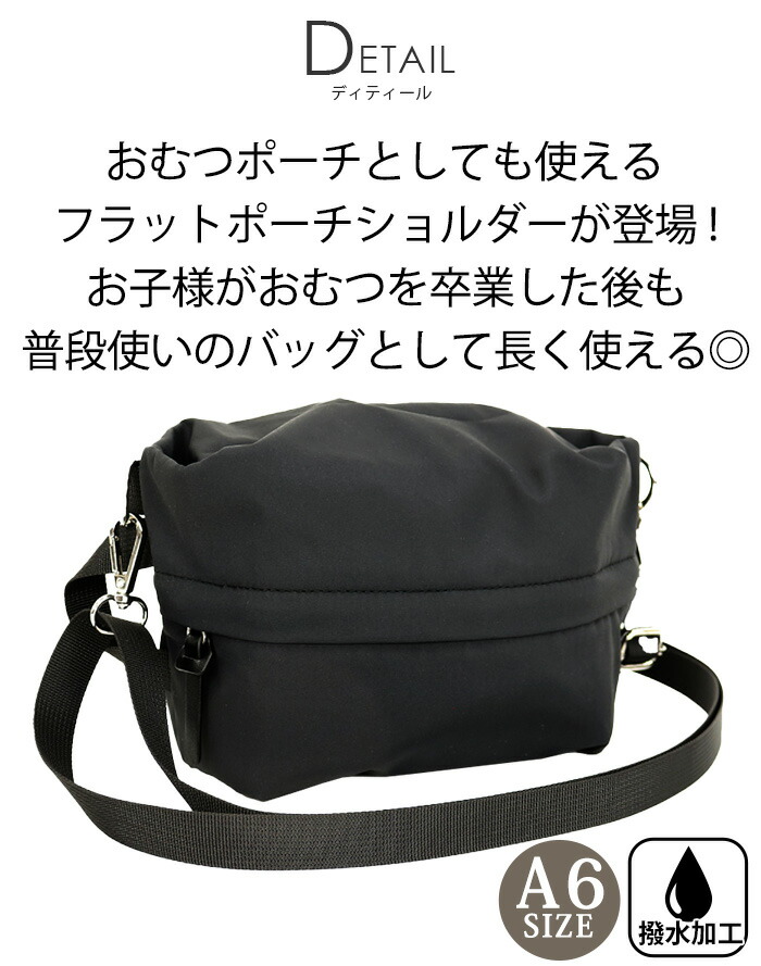 未使用に近い★lecoa ショルダーポーチ Polca(ポルカ) ブラック polka polka（ポルカポルカ） ショルダーバッグ ポーチ ショルダー 縦