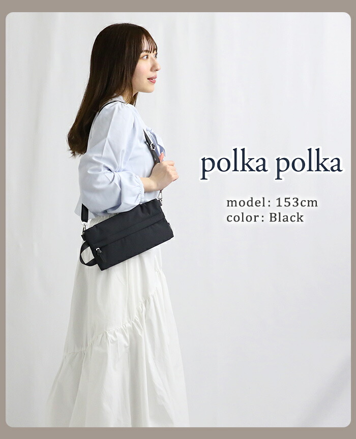 未使用に近い★lecoa ショルダーポーチ Polca(ポルカ) ブラック polka polka（ポルカポルカ） ショルダーバッグ ポーチ ショルダー 縦
