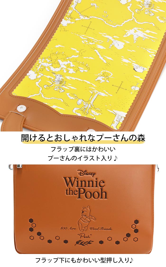 くまのプーさん ランドセル 女の子 日本製 A4 女子 ジュニア キッズ