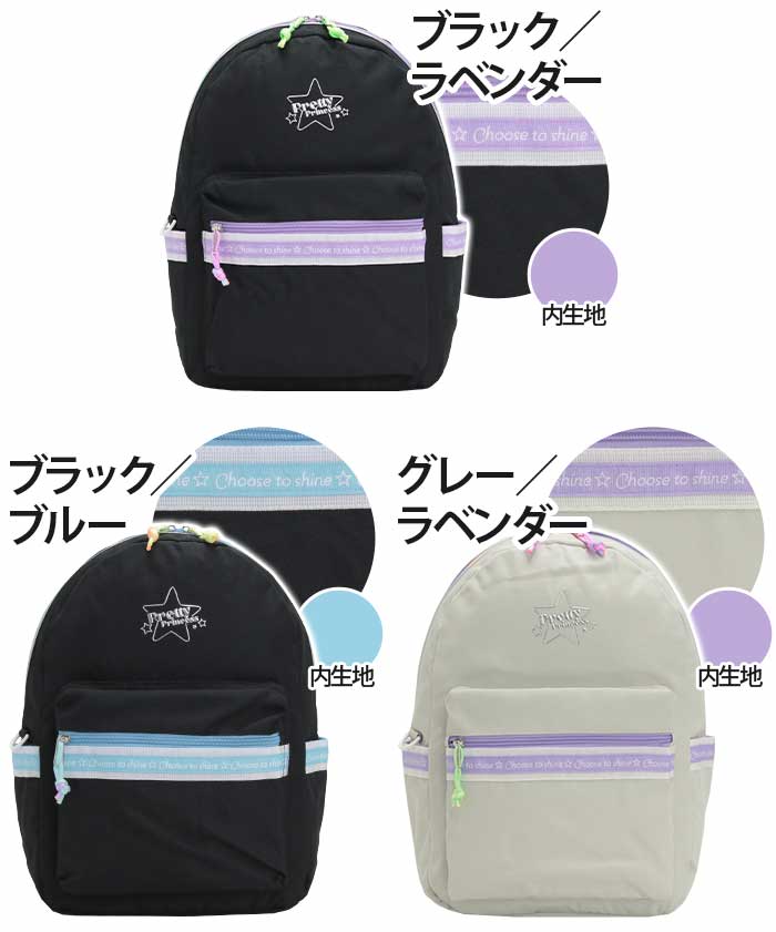 リュックサック デイパック キッズ プリティプリンセス Pretty