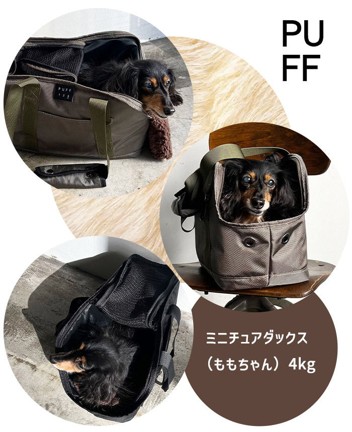 PUFF（パフ） ペットキャリー ペットキャリートートM トート バッグ M