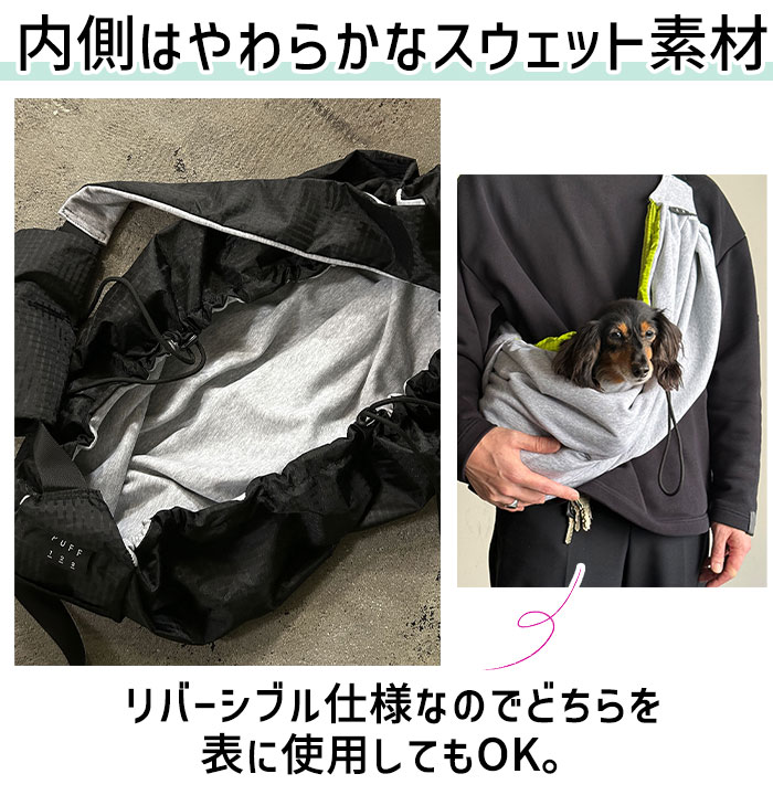 PUFF（パフ） ペットスリング スリングバッグ PET REVERSIBLE SLING
