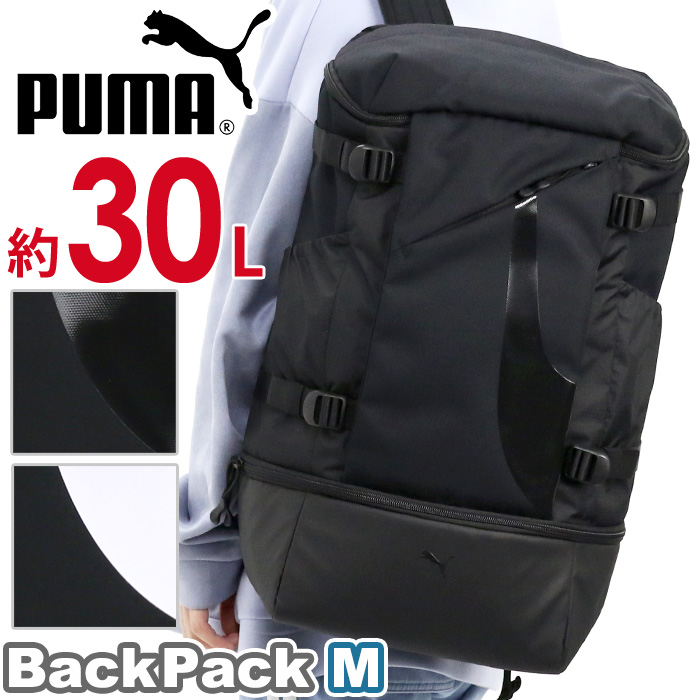 プーマ リュックサック メンズ レディース 大容量 30L PUMA 2層式 男性