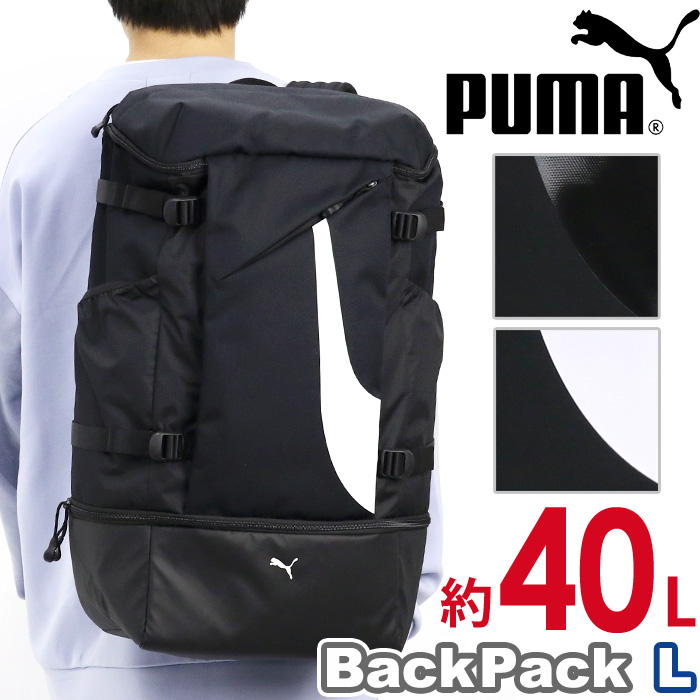プーマ リュック PUMA 大容量40L スクエア ボックス型 PUMA 最大44% 8/29から プーマ リュック 40L スクエア ボックス
