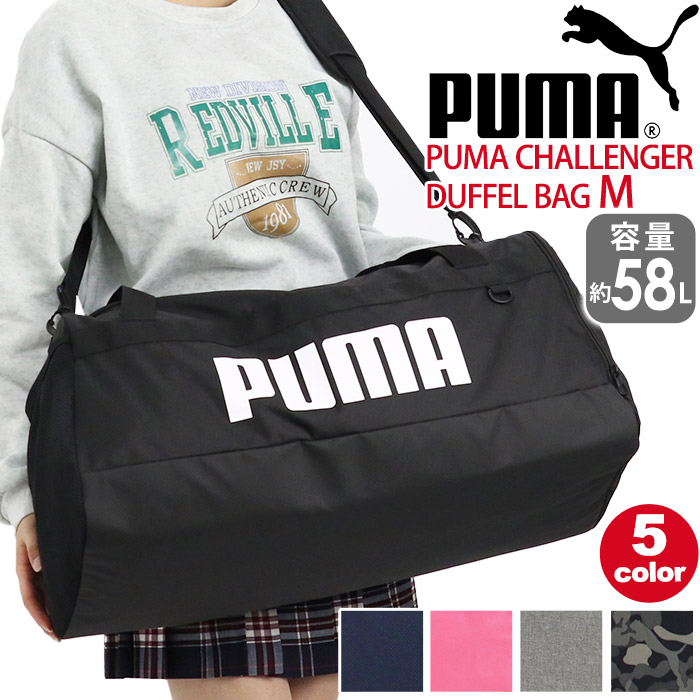 PUMA ボストンバッグ プーマ メンズ レディース 大容量 58L