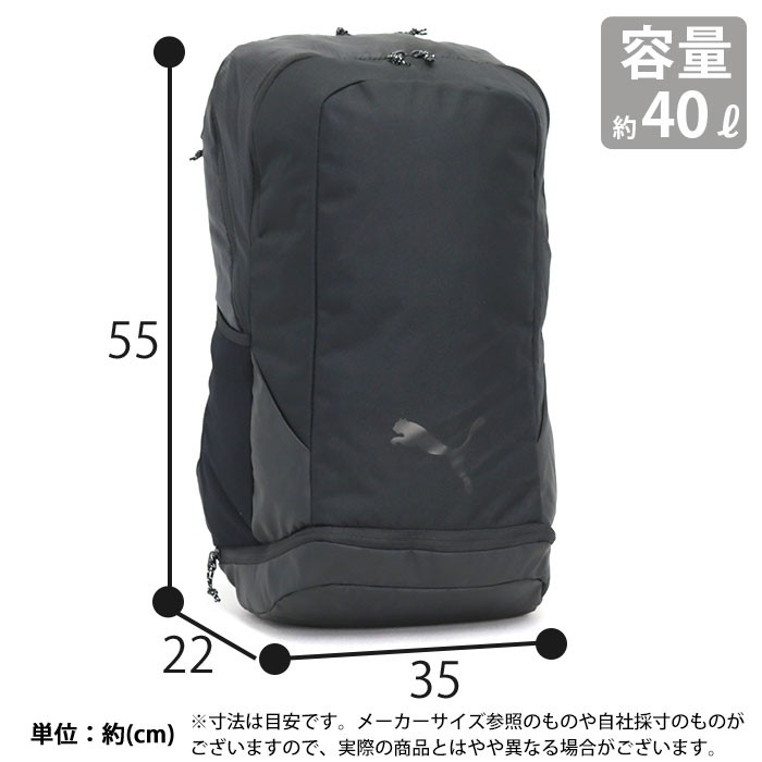 特大 大容量４０Ｌ PUMA バッグパック リュックサック 楽天市場】プーマ リュック メンズ レディース 大容量 40L PUMA